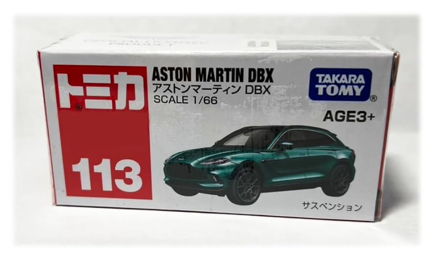 Amazon | 海外限定 トミカ No.113 アストンマーティン DBX ASIA