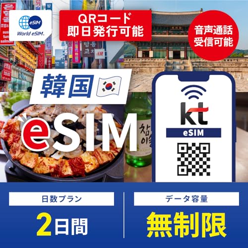 yWorld eSIMz ؍ esim 2 f[^  dbԍt ؍ sim KT Ki iL : w60j