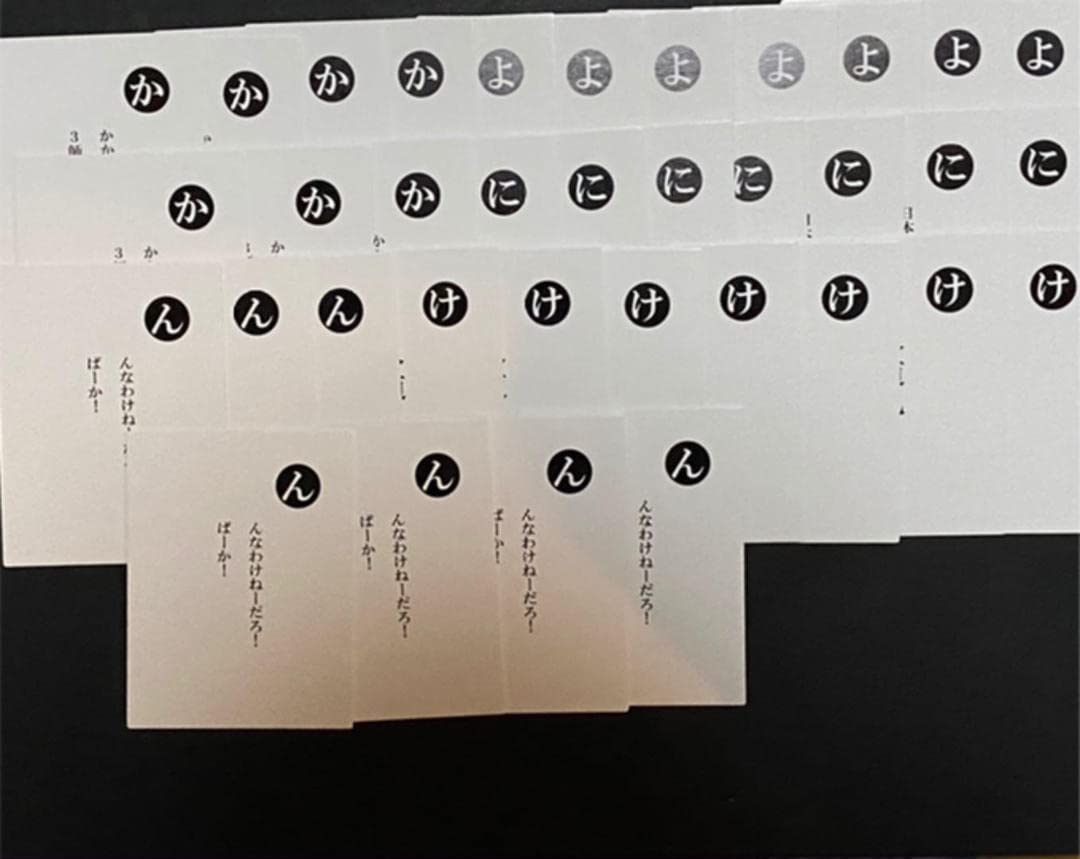我々だ かるた カルタ そ ショッピ 7枚セット バラも可だけどちょい