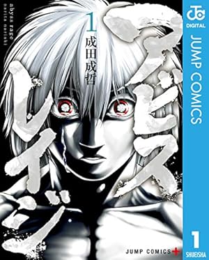 Amazon.co.jp: テニスの王子様 42 (ジャンプコミックスDIGITAL) 電子