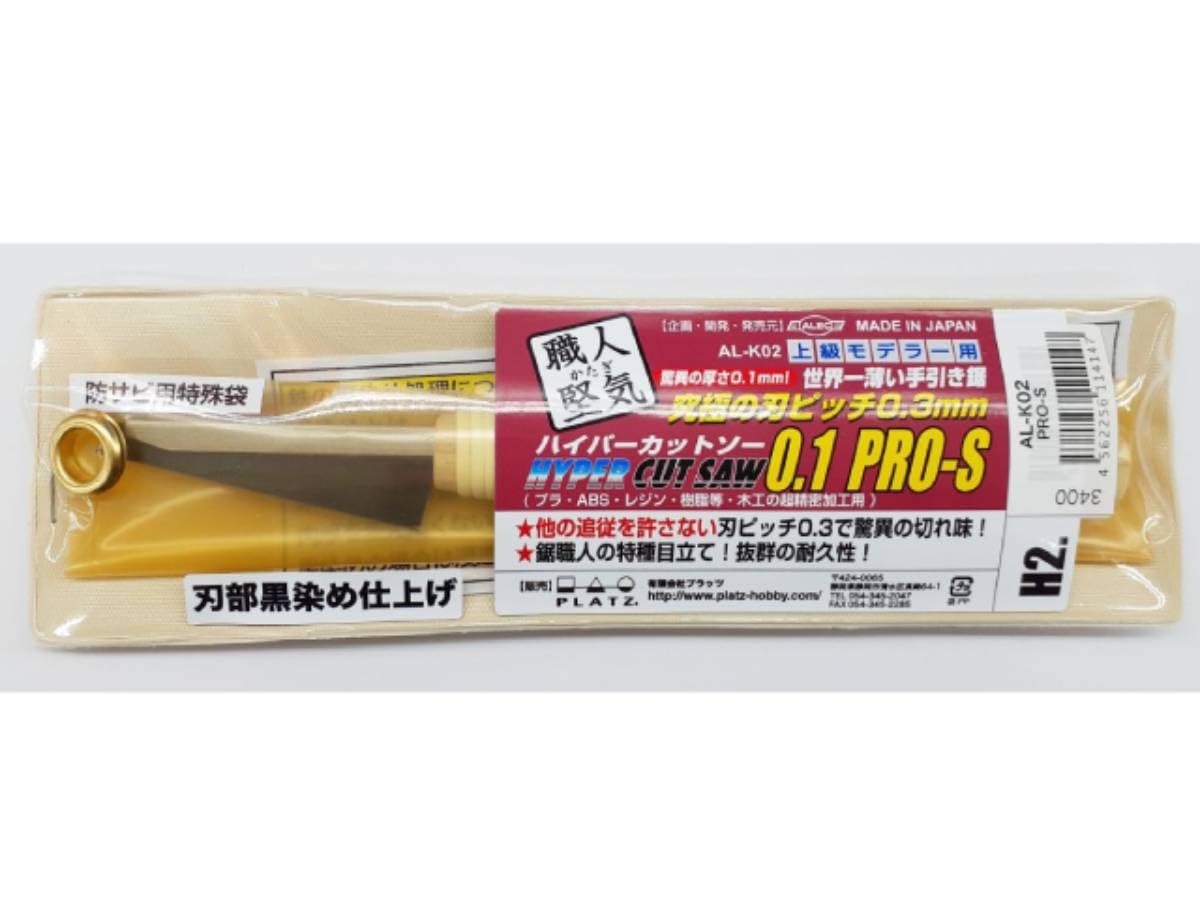 Amazon | シモムラアレック 職人堅気 ハイパーカットソー0.1 PRO