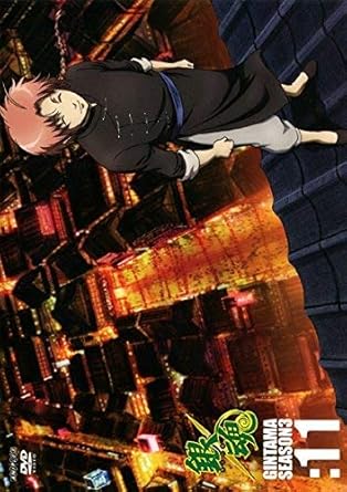 Amazon 銀魂 Season3 11 第140話 第143話 レンタル落ち アニメ Amazon 銀魂 Season3 11 第140話 第143話 レンタル落ち アニメ