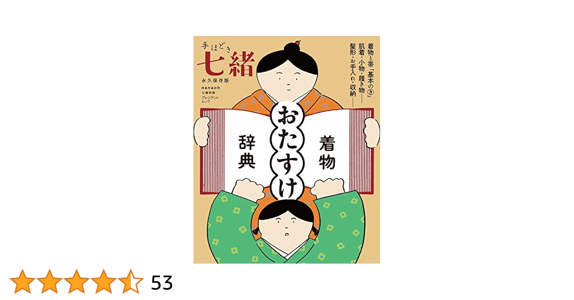 七緒 着物雑誌13冊と手ほどき七緒3冊 合計16冊 七緒 着物 オンライン 七緒 着物雑誌13冊と手ほどき七緒3冊 合計