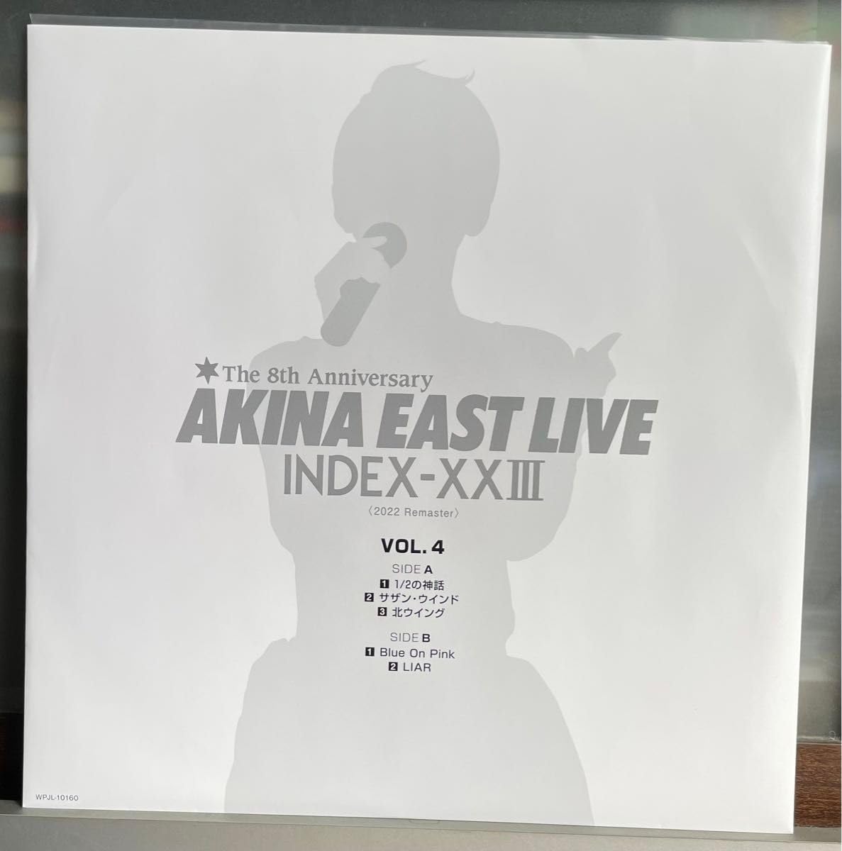 LP⚫︎中森明菜「EAST LIVE INDEX-XX III」⚫︎4枚組 Amazon.co.jp: 再入荷！AKINA EAST LIVE INDEX-XXIII （2022