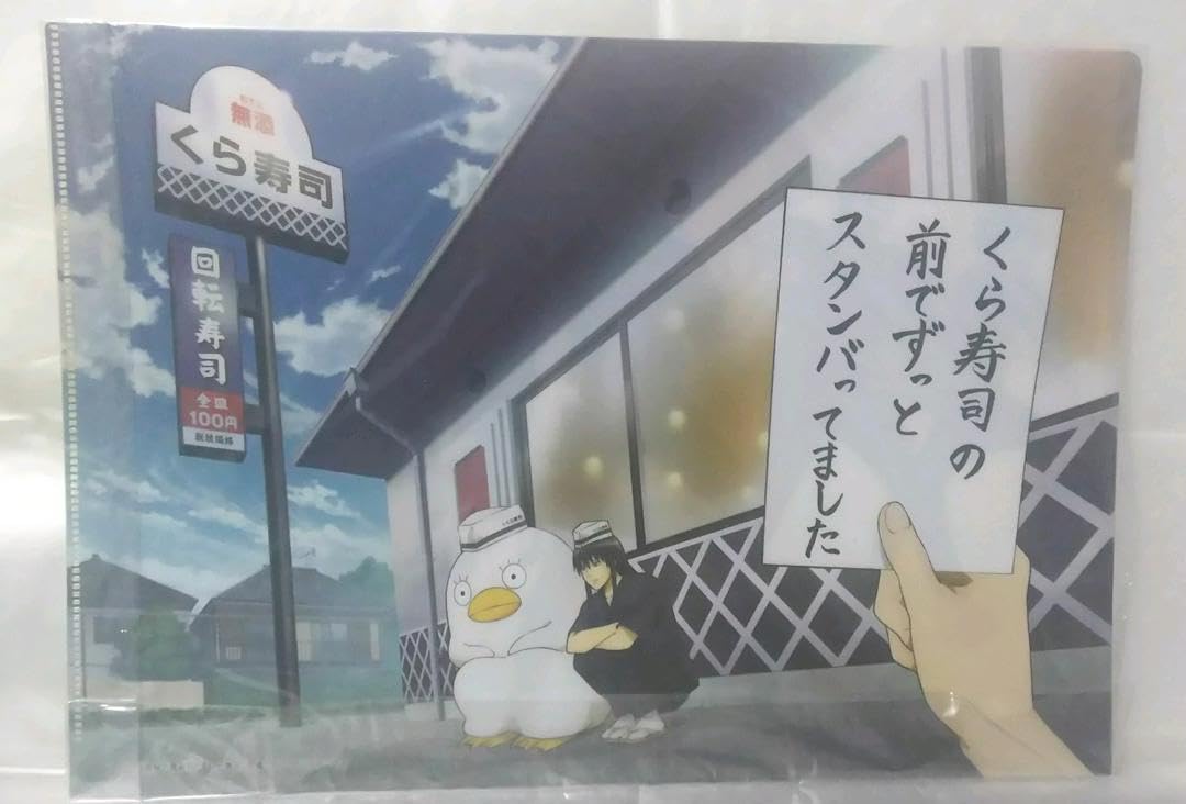 Amazon.co.jp: 銀魂 クリアファイル 銀時 神楽 新八 桂 エリザベス お