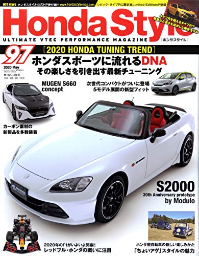 無料電子書籍 おすすめ Honda Style (ホンダ スタイル) 2020年5月号 Vol.97 バイ
