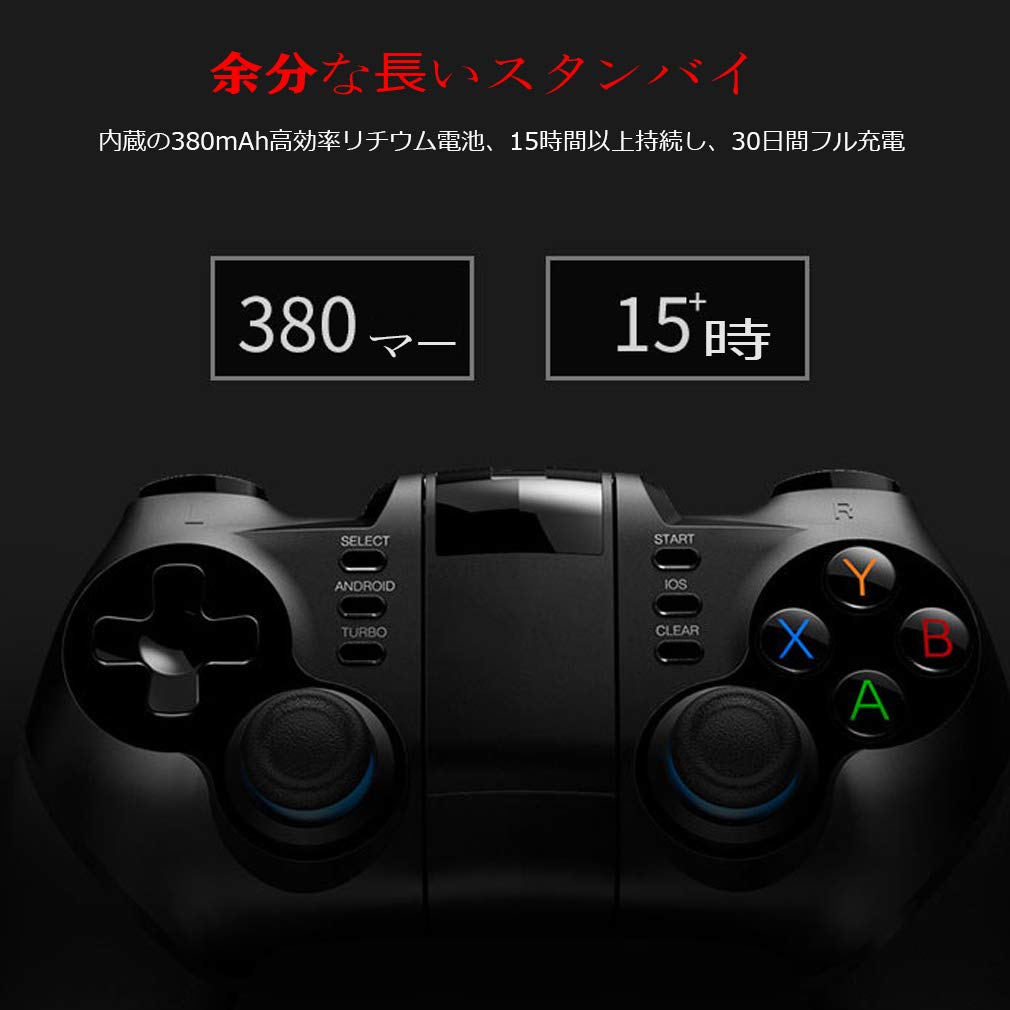 Amazon.co.jp: 無線 Bluetooth携帯電話ゲームコントローラー、ターボ