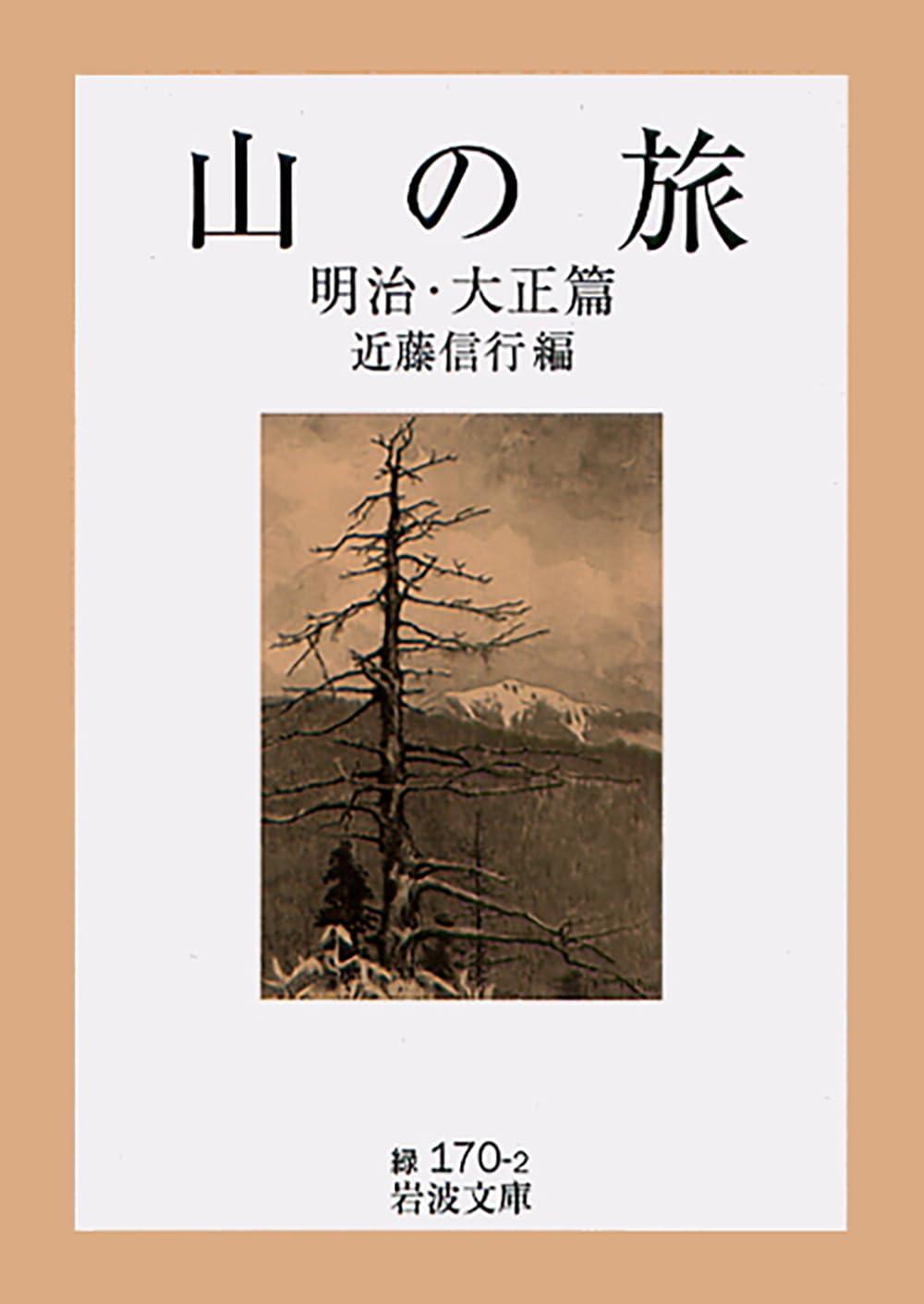 真作/藤田東湖/書/徳川斉昭家臣/大河ドラマ/晴天を衝け/布袋屋掛軸HI-341 2025年最新】Yahoo!オークション -藤田東湖 掛け軸の中古品