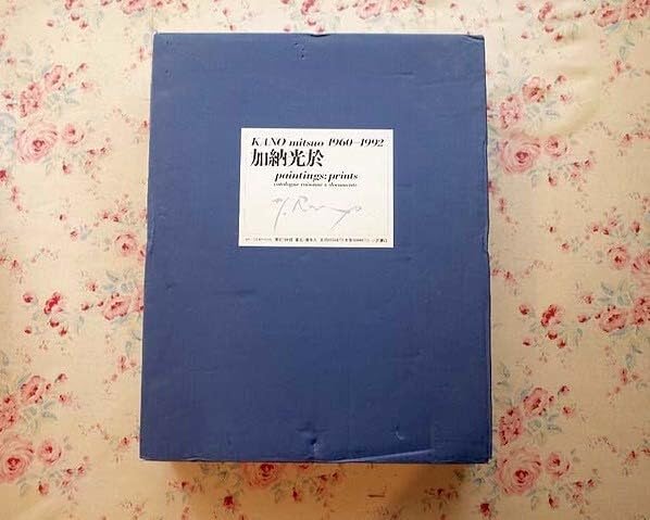 Amazon.co.jp: 81700/加納光於 Paintings Prints カタログレゾネ 1960