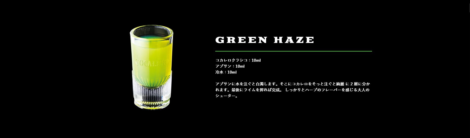 【新品セット】コカレロ ショットグラス 30個 まとめ売り コカレロショットグラス30個セット 10個セット