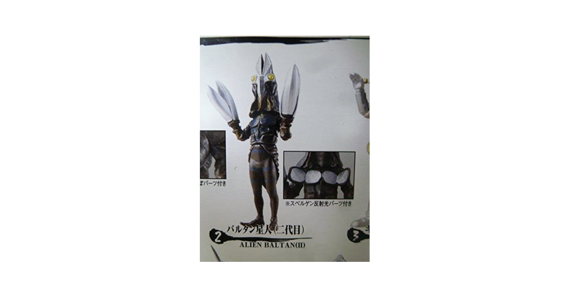 Amazon.co.jp: 究極大怪獣 アルティメットモンスターズ