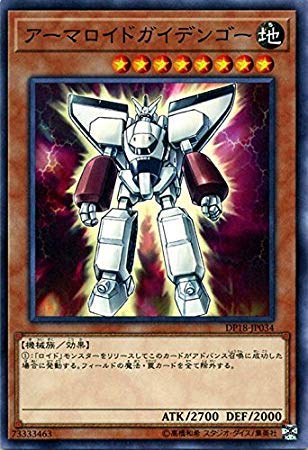 遊戯王：アーマロイドガイデンゴー：闇の侯爵ベリアル：未開封 Amazon.co.jp: 遊戯王/アーマロイドガイデンゴー（ノーマル