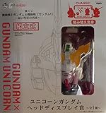 Reincarnation - Unicorn Gundam Head Display Award of comet red Kuji Mobile Suit Gundam & Mobile Suit Gundam UC ~ most (japan import)