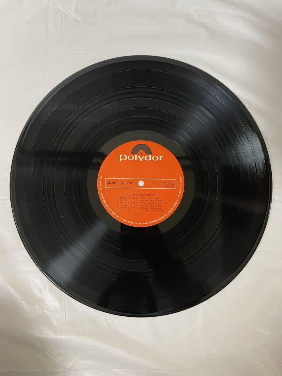 Amazon.co.jp: O113 LP レコード 沢田研二 いくつかの場面 時の
