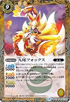 Amazon | バトルスピリッツ 九尾フォックス（レア） / 烈火伝 第