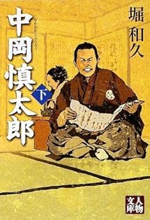 Amazon.co.jp: 堀 和久: 本、バイオグラフィー、最新アップデート