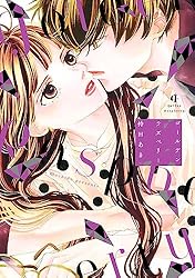 ゴールデンラズベリー（4）【電子限定特典付】 (FEEL COMICS