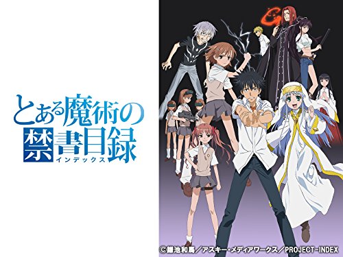 とある魔術の禁書目録