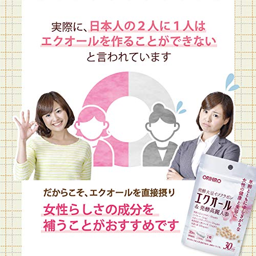 最安値 オリヒロ エクオール 発酵高麗人参 30粒の価格比較
