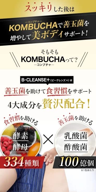 ビークレンズ B-CLEANSE 1箱30包☆6箱セット☆｜ダイエット食品 
