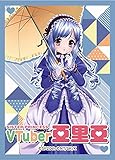 きゃらスリーブコレクション マットシリーズ Vtuber「シスプリ20th」 「亞里亞」(No.MT1111)