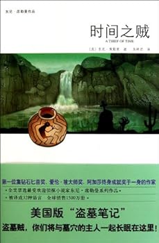 Paperback A Thief of Time (Chinese Edition) [Chinese] Book