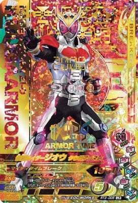 Amazon Co Jp ガンバライジング Rt3 005 仮面ライダージオウ クウガアーマー Lr ホビー 通販