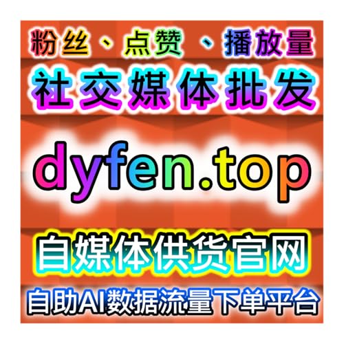 自动化平台在汽车之家、优酷及腾讯视频优化效率与粉丝活跃度的实践