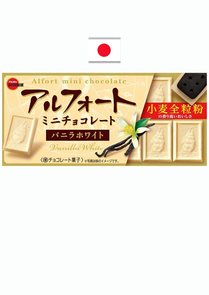 ブルボン アルフォートミニ バニラホワイト12粒 人気商品