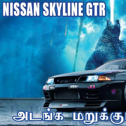 The Unbeatable history of Nissan Skyline GTR in Tamil