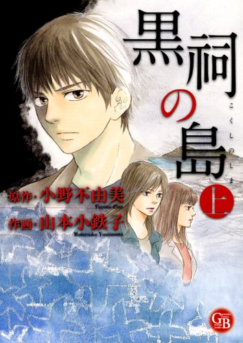 美*雨様 21冊セット　小野不由美　十二国記シリーズ全巻屍鬼全巻　黒祠の島　令和 美*雨様 21冊セット 小野不由美 十二国記シリーズ全巻屍