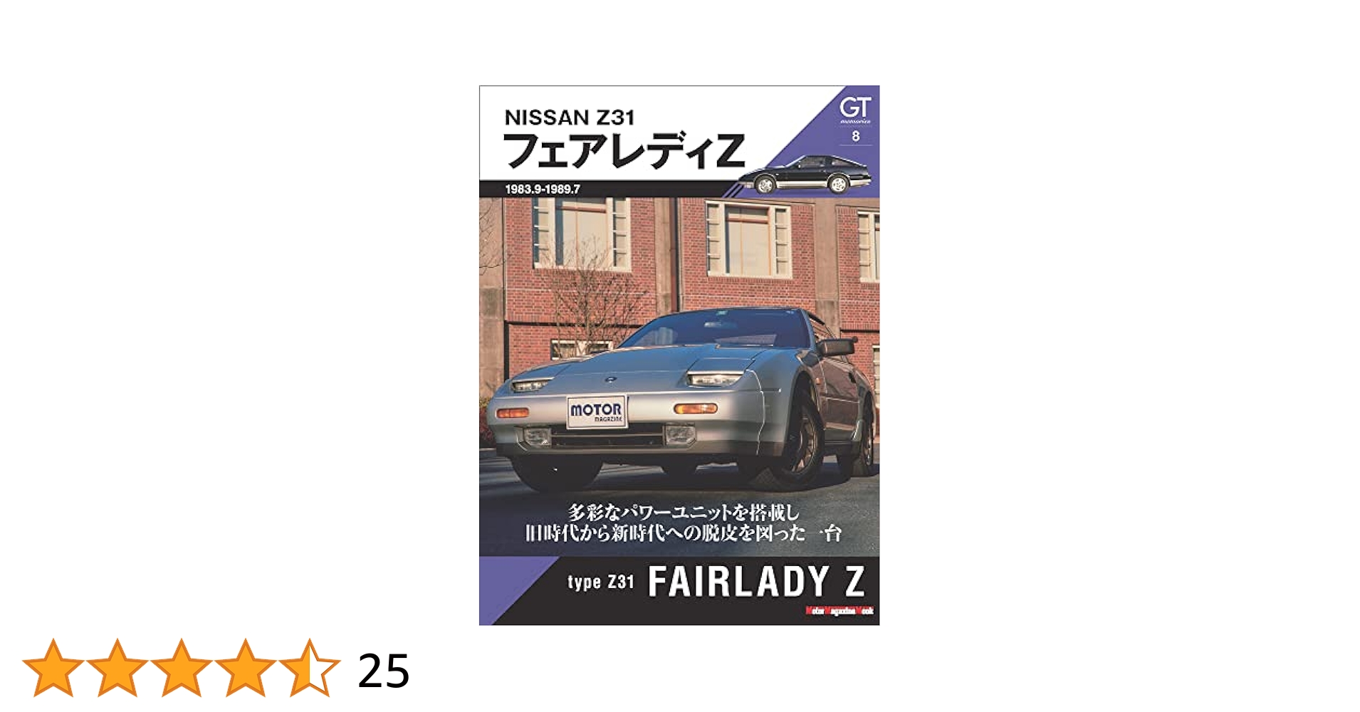 【1080】フェアレディZ 関連雑誌8冊 1080】フェアレディZ 関連雑誌8冊 フェアレディZ & NISSAN 雑誌8