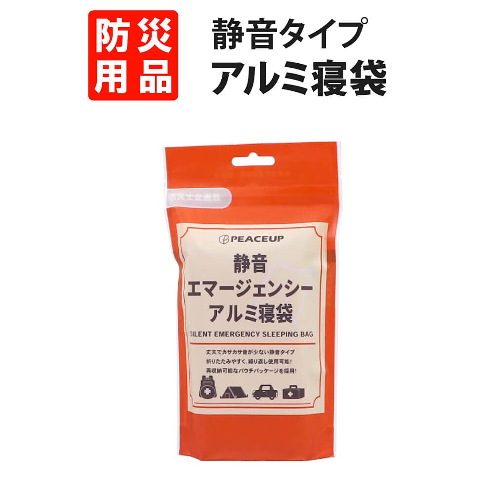 激レア　非売品　APE ✖️ サガミ　シェラフ　寝袋懸賞当選品　アウトドア 激レア 非売品 APE ✖️ サガミ シェラフ 寝袋懸賞当選品