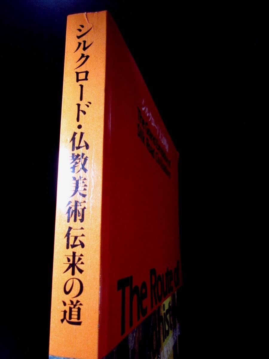 Amazon.co.jp: 図録隋唐時代中国の金銅仏など仏教美術仏像他掲載古銅製