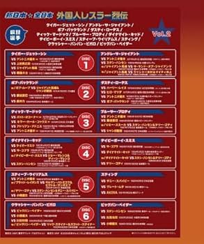 Amazon.co.jp: 新日本・全日本 外国人レスラー烈伝 Vol.2 Blu
