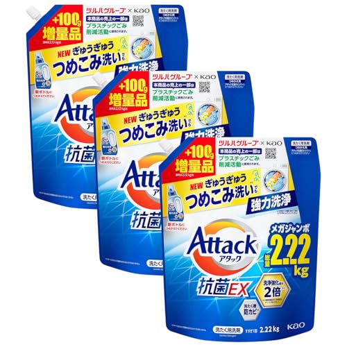 アタック 抗菌EX 業務用 大容量 強力洗浄 強力消臭 詰め替え 洗濯洗剤 液体 衣類 2.22kg 【3個セット】
