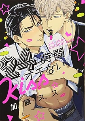 だってまおうさまは彼が嫌い3ドラマCD付き初回限定版 (ドラ