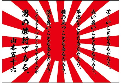 山本五十六 カレンダー 2023　名言 山本五十六 カレンダー 2023 名言 - メルカリ