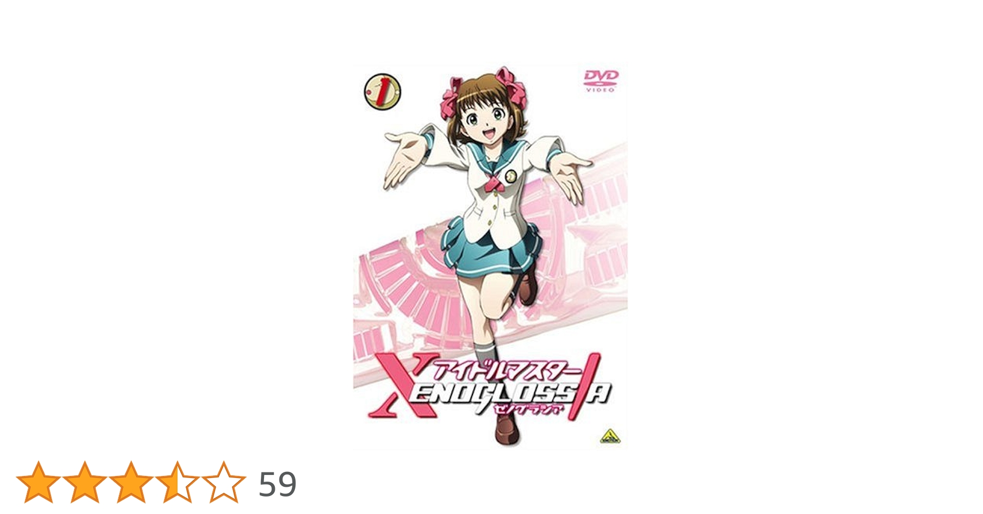 [77818-205]アイドルマスター XENOGLOSSIA ゼノグラシア(9枚セット)第1話〜第26話【全巻セット アニメ 中古 DVD】ケース無:: レンタル落ち 91i6nKf8FNL._AC_SY200_QL15_.jpg