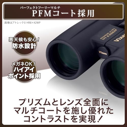 Vixen Optics New Atrek II 8x25 DCF (Black) miniatura 4