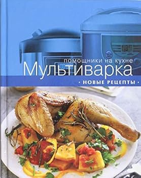 Hardcover Multivarka. Novye retsepty [Russian] Book