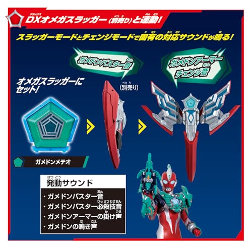《ウルトラマンオメガ》DXガメドン&特別ウルトラメテオ套組登場,三段變形與豐富聲光效果一次滿足 7 《ウルトラマンオメガ》DXガメドン&特別ウルトラメテオ套組登場,三段變形與豐富聲光效果一次滿足