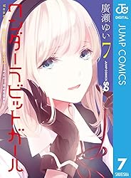 ワンダーラビットガール Amazon.co.jp: ワンダーラビットガール 1 (ジャンプコミックスDIGITAL