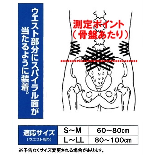 スパイラルの田中 腰快適 Amazon | 腰快適 L～LL 背筋を伸ばし、腰を安定させ、腰の負担を