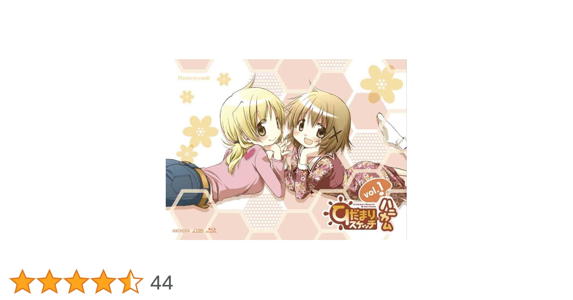 ひだまりスケッチ×ハニカム 1(完全生産限定版) [Blu-ray] oyj0otl Amazon.co.jp: 「ひだまりスケッチ×ハニカム」 Blu-ray Disc BOX