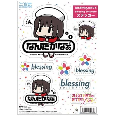 Amazon 冴えない彼女の育てかた ｆｉｎｅ 加藤恵のなんだかなぁ手帳型スマホケース １４８ アニメ 萌えグッズ 通販