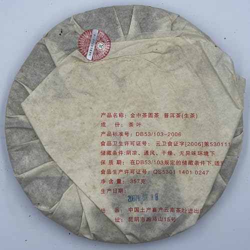 Thé Pu-Erh raw 2007 Jinzhong la solution pour une digestion légère