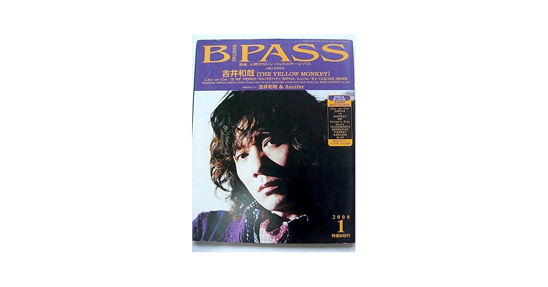 BACKSTAGE PASS (バックステージ・パス) 2000年 01月号 | Bー