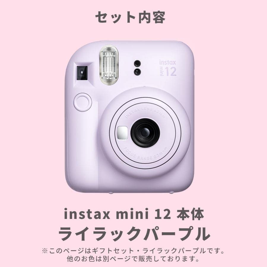 Amazon | 【チェキ12 ギフトBOXセットA】富士フイルム チェキ 