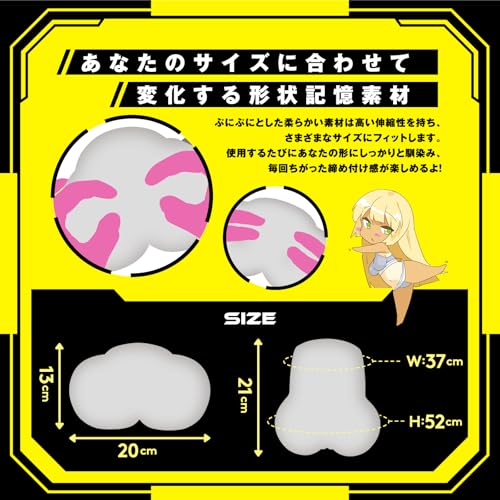 ハトプラ ぷにあなDX ロイドRE〇L 大型オナホ 電動オナホ - 画像5